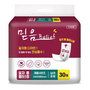 믿음 성인용 기저귀 속기저귀 일자 롱 플러스형 240매