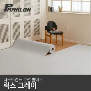 더스트앤드 쿠션 롤매트 럭스그레이 140x100x0.55cm