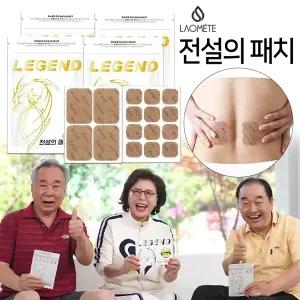 라오메뜨 전설의패치 레전드 프리미엄 200매/400매 세트 소형(미니)+준대형 손가락 손목 발목 허리 근육 발바닥 무릎 관절 발 풋 붙이는 패치