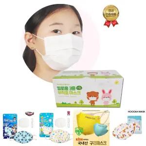 아동용 일회용마스크 3중MB필터 50매 1박스 국내배송/마스크/소형/아동/주니어/어린이/유치원/소아용/유아