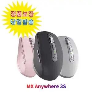 로지텍 무선 블루투스 광 마우스 MX Anywhere 3S 그래파이트 정품박스