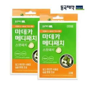 [동국제약] 메디패치 마데카 메디패치 스팟 33매 x 2개 상처 습윤패치 재생밴드 생활방수