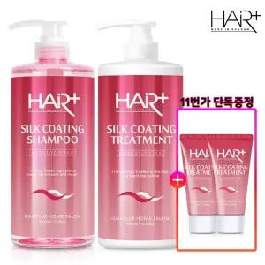 헤어플러스 실크 코팅 샴푸1L+트리트먼트1L /윤기찰랑/꽃물/클리닉/단백질/코팅/헤어팩/린스/샴푸 +실크트리트먼트50ml 2개
