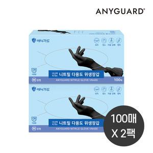 애니가드 니트릴장갑 블랙 검정 중형 200매 일회용장갑 다용도 식품용