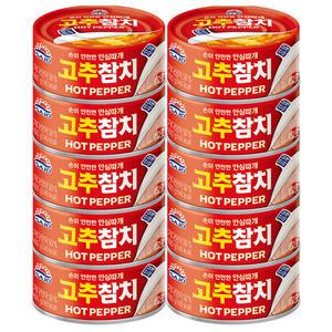 사조 고추참치 100g x 10개 / 참치캔 통조림