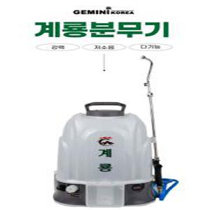 국산 한일 충전식 배터리 밧데리 분무기 계룡분무기 20L