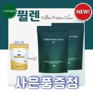 JV 퓔렌 망고맛 카라멜 단백질 프로틴츄 jv fullen 클라우드베리 링곤베리 퓔렌콜라겐