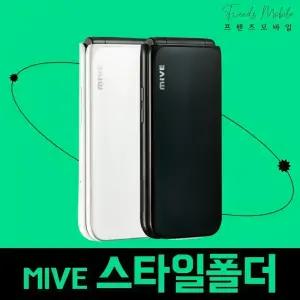 ALT 마이브 스타일폴더 중고 32GB 공기계 자급제 알뜰폰 키즈 효도폰 AT-M120