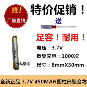 새로운 전체 용량 3.7V 리튬 배터리 08500 450MAH 원통형 폴리머 충전식 배터리 내구성과 고용량