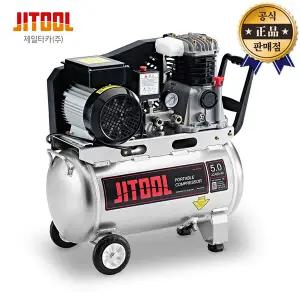 제일타카 콤프레샤 JCA50-40 5마력 저전압 알루미늄 경량형 에어 콤푸레샤