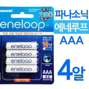 파나소닉 에네루프 AAA800(4알) 니켈수소전지 배터리 충전지 NiMH eneloop