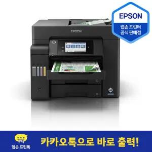 Epson 정품 무한 L6550 엡손 팩스 스캔 잉크젯 복합기 프린터 잉크 포함