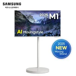 삼성전자 43인치 무빙스타일 2025 M1 LS43FM1E3U-1WB 화이트 AI스마트모니터 라이트스탠드
