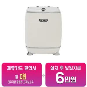 [에코체] THE NEW 프리미엄 음식물처리기 4L (화이트크롬) ECC-888WC/60개월약정