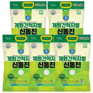 계화농협 2025년산 신동진 계화 간척지 쌀 4kg X 5개 총 20kg 소포장 당일 도정 저탄소