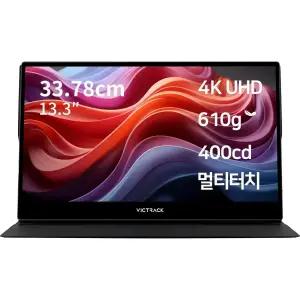 빅트랙 33.78cm 터치형 4K UHD IPS C-Type PD 충전 400cd 휴대용 모니터 133PM01UT