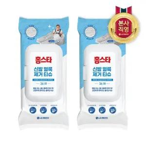 홈스타 신발얼룩 제거티슈 신발클리너 36매 x 2개