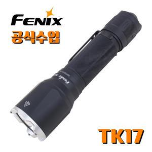 Fenix 페닉스 정식수입 TK17 3600루멘 손전등 라이트 후레쉬 택티컬 랜턴 EDC