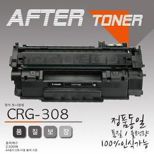 LBP 3300 재생토너/CRG-308