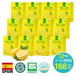 [70% 세일]더리얼  유기농 레몬즙 [20g x 14포 1박스 기준] x 12박스 (총 168포)