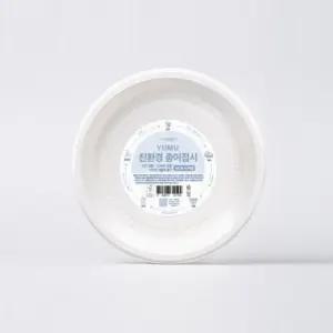 나무이야기 친환경 종이접시 10p 10cm/식물성용기/일회용/접시/그릇/용기/일회용품/종이/파티/캠핑/행사용