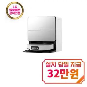 [로보락] S9 MaxV Ultra 로봇청소기 (화이트) / S9 MaxV Ultra(W)