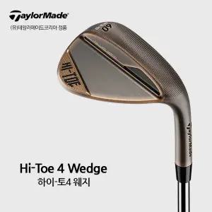 [골프빅]마지막재고[테일러메이드코리아 정품] 테일러메이드 Hi-Toe 4 하이토우4 웨지 MGHT4