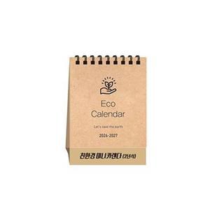 친환경 미니 탁상 달력 2년식 - 인쇄 제작