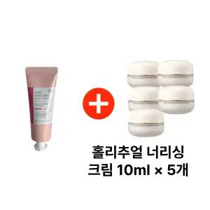 아모레퍼시픽 나비 핸드크림 구매시 홀리추얼 너리싱 크림 10ml × 5개