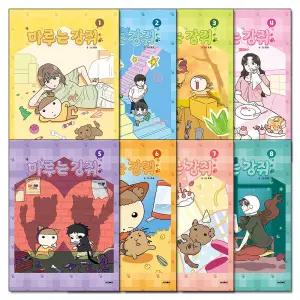 [카드10%] 마루는 강쥐 1-8 권 웹툰 만화 책 세트 (전8권)