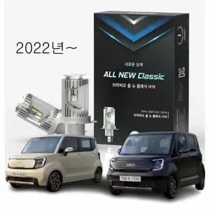 더뉴레이 올 뉴 클래식 H19 (LED 합법) 전조등 라이트 전구