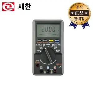 새한 접지저항계 SH-5030S 디지털 테스터기 전기 측정 테스타기