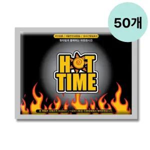 핫타임 흔드는 핫팩 고급형 군용 군대 등산 95g 50개