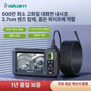 배관내시경카메라 10m 배관 관로탐지기 하수구내시경 내시경카메라 케이블 화면 하수관 하수도