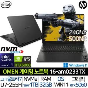 오멘 16-AM0233TX |JY| 인텔 울트라7 RTX 5060 윈도우11 2.5K 240Hz 500니트 고사양 게이밍 노트북