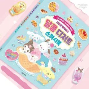 마켓마고Z 산리오 스퀴시북 스퀴시만들기