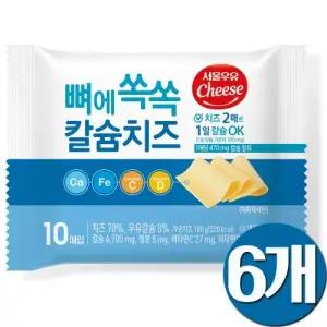 서울우유 뼈에쏙쏙칼슘치즈 180g 6개