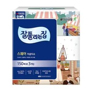 잘풀리는집 스퀘어 미용티슈 150매 3입x1팩/각티슈/갑티슈/곽티슈/티슈/각휴지/곽휴지/휴지/화장지/가정용