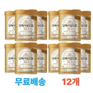 임페리얼분유XO골드 3단계, 800g, 12개 (첫돌부터 24개월까지)