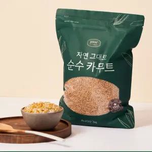 카무트 밥 쌀 호라산밀 카뮤트, 카무드쌀 2kg 저속노화