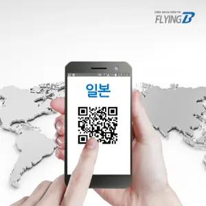 일본 이심 eSIM 매일 1GB 3일 소프트뱅크 5G지원