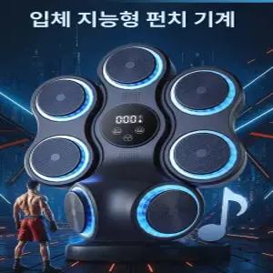 유엔에이트 복싱머신 복싱 벽걸이 뮤직 게임 리듬