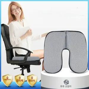 장시간 쿠션방석 u자방석 쿠션 편안한 방석 커버 u자 u형 파이버 공기 에어