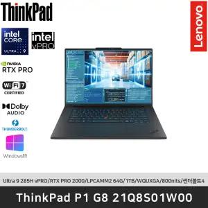 ThinkPad P1 G8 21Q8S01W00 Ultra9 285H VPRO/LPCAMM2 64GB/1TB/RTX PRO 2000/Win11Pro