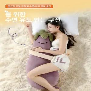 대형 바디필로우 가지 롱쿠션 토닥인형 당근 토닥 웃긴인형 안고자는 토닥이는 쏘픽 온열