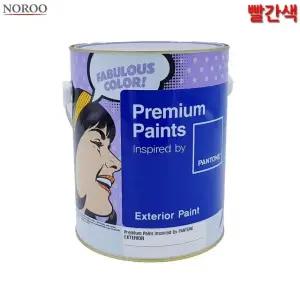 팬톤 외부용 무광 수성 페인트 빨간색 4L 4종 택1 (WFK4B8J)