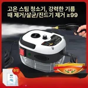 독일 고온 스팀 크루거 물걸레 고압 강력 빈대 다기능 높은 세척기 핸디 분사기 가전 찌든때