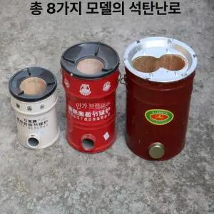 연탄화로 연탄 화덕 그릴