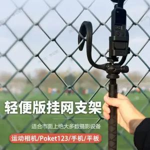 네트거치대 스포츠 촬영 생중계 스탠드형 테니스촬영