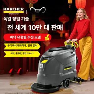 독일기술 업소용 무선 바닥청소기 산업용 BD 시리즈